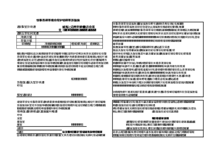 所有権解除書類PDF